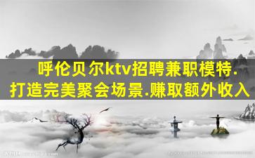 清远酒吧招聘